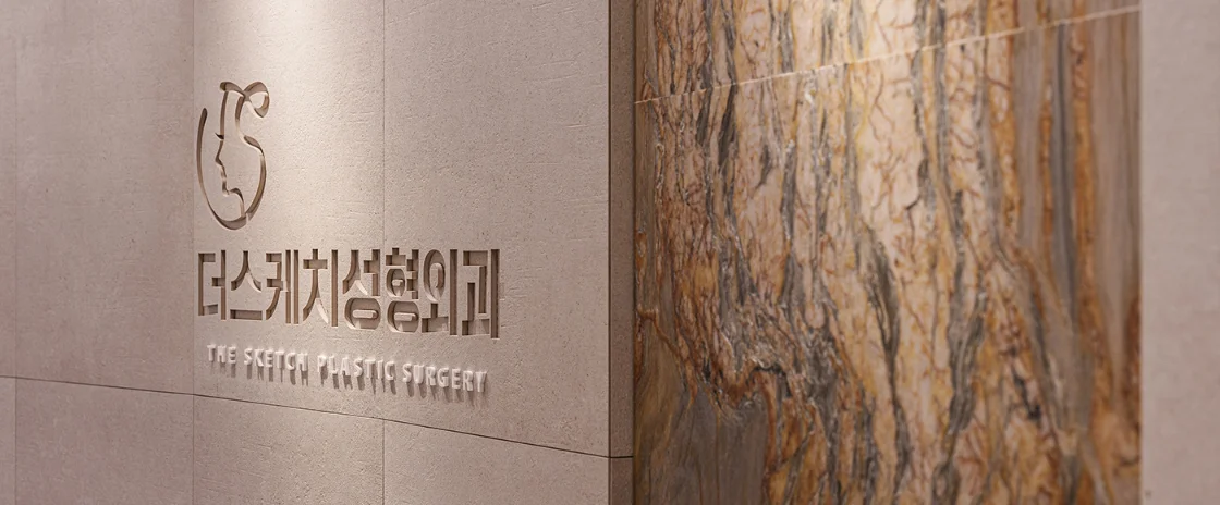 釜山　ザ・スケッチ美容外科　釜山美容医療通訳OTOMOオトモ